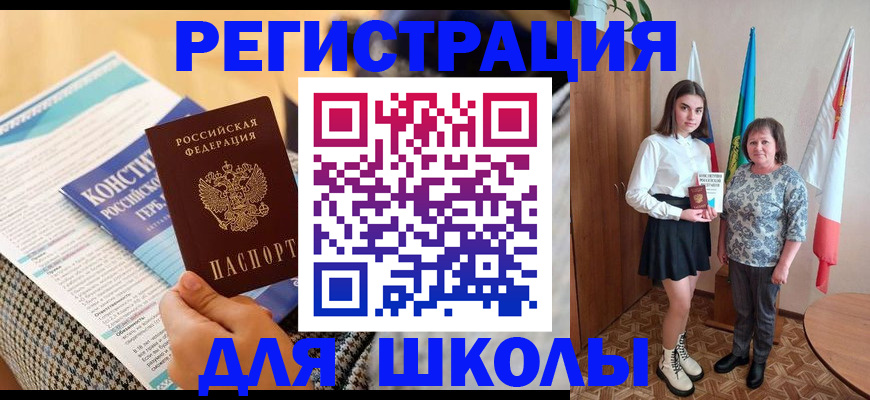 прописка штамп в Элисте