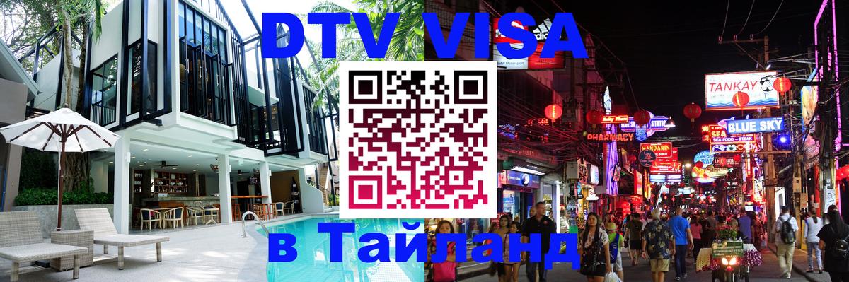 Сколько стоит DTV виза — актуальные цены, оформление даже без документов - 